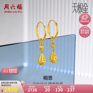周六福5G工藝黃金耳環(huán)女相思水滴球足金耳墜計價(jià)A099598 一對 約2.71g 