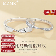 MZMZ莫比烏斯情侶戒指PT950可調節(jié)素圈求婚對戒七夕情人節(jié)禮物送女友 莫比烏斯情侶戒指【免費刻字】