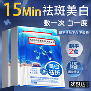 同仁堂（TRT）美白面膜補(bǔ)水淡斑提亮膚色女煙酰胺抗皺緊致男女士