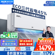 奧克斯（AUX）大1匹 省電俠Pro 新一級(jí)能效 家用變頻冷暖兩用 掛壁式空調(diào)掛機(jī)KFR-26GW/BpR3AES1(B1)