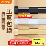 卡貝衣柜掛衣桿柜內(nèi)伸縮衣柜桿晾衣桿衣通衣櫥掛衣桿可伸縮調(diào)節(jié)含底座