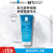 理膚泉油皮潔面啫喱洗面奶200ml清痘補水保濕溫和控油新舊版本隨機發(fā)貨