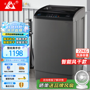 長虹全自動洗衣機(jī) 家用租房大容量洗烘一體機(jī) 波輪洗脫一體機(jī) 風(fēng)干桶自潔 仿生手搓 以舊換新 22公斤 【智能風(fēng)干+強(qiáng)動力電機(jī)】