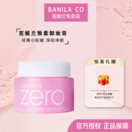 芭妮蘭banila 芭妮蘭【小粉罐】致柔卸妝膏溫和清潔卸妝乳韓國粉色100ml