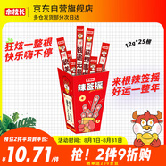 余校長辣簽搖一根筋甜辣味牛筋辣條趣味兒時解饞休閑網(wǎng)紅零食12g*25根