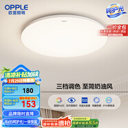 歐普（OPPLE）吸頂燈臥室燈具可調(diào)光LED照明燈飾簡約大氣高顯色護眼冰玉 包安裝