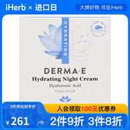 Derma EDermaE 補(bǔ)水晚霜 56克