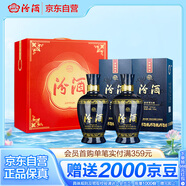汾酒 藍汾 清香型白酒53度475ml*2瓶 (53度仿藍瓷) 節慶禮盒裝