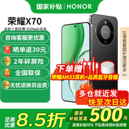 榮耀x70 新品5G手機 手機榮耀 國家補貼 幻夜黑 8GB+128GB全網(wǎng)通 官方標配【2年碎屏險】
