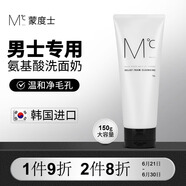 蒙度士（MdoC）男士氨基酸泡沫洗面奶150g韓國護膚品深層清潔保濕潔面乳膏