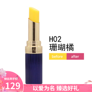 唯魅秀花妍變色口紅溫感變色唇膏滋潤保濕顯色防水防干燥生日情人節禮物 生日禮物送女友-H02 珊瑚橘