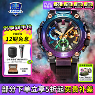 卡西歐（CASIO）男表G-SHOCK MTG系列高端商務太陽能手表送男友禮物 MTG-B3000DN-1APR星云款