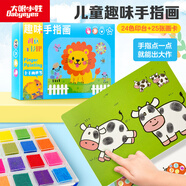大眼小娃手指畫(huà)24色指印畫(huà)顏料可水洗卡涂色繪畫(huà)本3歲兒童玩具生日禮物