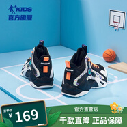 喬丹童鞋QIAODAN兒童籃球鞋耐磨2025小學生球鞋兒童運動鞋防滑童鞋男 黑色/電光橙【經典熱賣】 38 碼