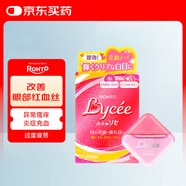 日本樂敦ROHTO Lycee小紅花裸眼眼藥水滴眼液緩解眼疲勞干澀紅血絲 8ml