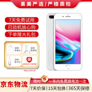 蘋果8/8Plus手機(jī) Apple iPhone 8Plus /8代蘋果8P 蘋果手機(jī)  二手手機(jī) 8Plus【銀色】 256G【更換100%品牌電池】+【充電器套裝】 95新
