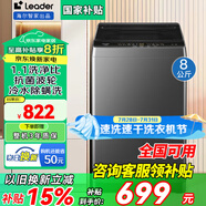 Haier海爾洗衣機(jī)全自動(dòng)波輪10公斤直驅(qū)變頻一級(jí)能效洗衣機(jī)雙動(dòng)力防纏繞大神童速洗除菌 以舊換新補(bǔ)貼20% 【品質(zhì)首選】8kg冷水除螨+一鍵速洗+統(tǒng)帥洗衣機(jī)