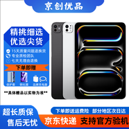Apple蘋(píng)果平板電腦 ipadPro2020/2021 11寸12.9寸 2代 四代 二手平板電腦 24款iPad Pro 13寸準新 256G WIFI版 99成新