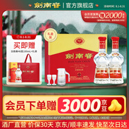 劍南春雙支禮盒【聚會送禮】水晶劍 濃香型 高度白酒 52度 500mL 2瓶 禮盒裝含玻璃酒具