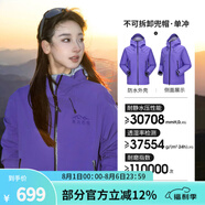 駱駝（CAMEL）【喜馬拉雅系列】戶外沖鋒衣防風(fēng)防雨3L硬殼專業(yè)登山服H3500 A34CA31848A，伏曦紫，男女同款 L