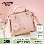 歐時(shí)納（JUST STAR）包包女款2025年新款輕奢侈手提包斜挎包高級感女士包生日禮物女 櫻花粉-聯(lián)系客服可代寫賀卡