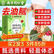 南同四海南京同仁堂西洋參減冬瓜荷葉茶山楂決明子荷葉茶肥天玫瑰然荷葉茶