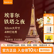 若態(tài)埃菲爾鐵塔diy手工拼裝擺件積木拼圖成人兒童玩具生日禮物男女生