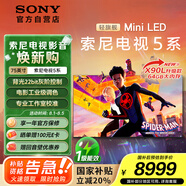 索尼（SONY）2025新品 XR50系列  75英寸 索尼電視5系64G版 MiniLED XR芯片 K-75XR51Z 一級能效 國家補貼
