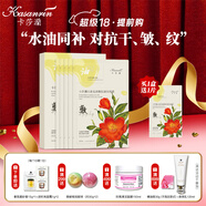 卡莎灡面膜貼補(bǔ)水保濕山茶花油茶樹玫瑰洋甘菊赤芝水潤保濕面貼膜 山茶花油敷面膜1盒（5片）+送1片 30