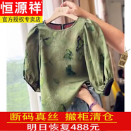 恒源祥新中式國風(fēng)綠色蝴蝶香云紗短袖襯衫女2025夏裝洋氣唐裝真絲小上衣 品牌高端女裝-綠 S 90-105斤