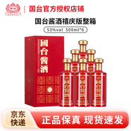 國臺醬酒 53度 500ml醬香型白酒 純糧釀造坤沙酒 高度白酒 送禮 自飲 53度 500mL 6瓶 (禧慶版原箱）