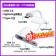 奧拓森適用蘋果移動(dòng)硬盤轉(zhuǎn)接頭otg手機(jī)連接專用lightning轉(zhuǎn)換器usb接口iphone拓展塢讀取U盤硬盤連接線 【四合一款】蘋果全系列/華為/小米/vivo等通用