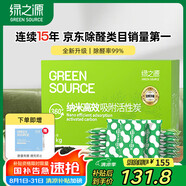 綠之源360升級版活性炭除甲醛碳包12kg新房家用吸去除甲醛清除劑異味
