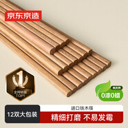 京東京造 筷子 家用食品級餐具無漆無蠟鐵木【耐磨耐用】12雙大包裝