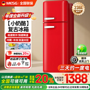MESG德國復古冰箱靜音變頻迷你小型奶油風客廳廚房一級能效雙門冷藏冷凍雙溫辦公室節(jié)能低噪電冰箱單門 【紅色雙門】236L【上冷凍下冷藏】輕音變頻