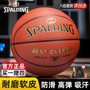 斯伯?。⊿PALDING）籃球TF系列7號PU比賽室內外兼用耐磨成人青少年78-176Y