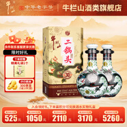 牛欄山二鍋頭 青龍 珍品三十（30）清香型白酒 53度 500mL 2瓶 雙支裝【內贈精美禮袋】