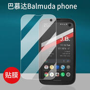 適用于巴慕達Balmuda phone手機貼膜4.9英寸屏幕膜百慕達小鋼炮手 納米防爆軟膜*1片 HTC其他型號