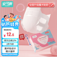 安可新計量式產(chǎn)婦衛(wèi)生巾3片裝一次性褲型產(chǎn)褥期產(chǎn)后惡露月子專用魔術(shù)貼