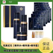 TST完美紀(jì)元御時智妍充盈DNA提拉緊致套裝 三件套贈面膜*2盒