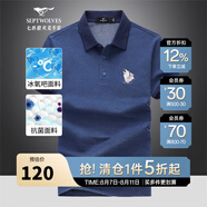 七匹狼（SEPTWOLVES）短袖T恤男夏季5A抗菌冰氧吧POLO打底衫男士翻領(lǐng)短T男裝商務(wù)上衣 102(深藍(lán)) S (160)