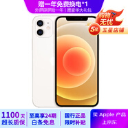 Apple 蘋(píng)果 iPhone 12 蘋(píng)果12 原裝國行 雙卡雙待全網(wǎng)通5G 蘋(píng)果手機 二手手機 白色[更換飛毛腿電池] 95新 128G【6期免息+三年質(zhì)保+贈送大禮包】 三年老店+五星店鋪+三年質(zhì)
