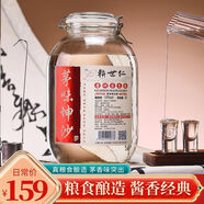 賴(lài)世仁茅味坤沙白酒醬香型 糧食白酒 高粱醬酒 貴州茅臺鎮散酒玻璃壇裝 53度 5L 1壇 丨自飲泡酒