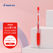 百樂(lè )（PILOT）JUICE果汁筆中性筆簽字筆紅筆0.7水筆文具按動(dòng)筆辦公用品刷題筆高顏值學(xué)生考試筆 單支裝
