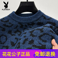 花花公子（PLAYBOY）高端安可拉紅撞色毛衣男寬松青年潮流豹紋提花圓領(lǐng)針織衫套頭打底 藍(lán)色 XL 175