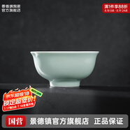 景德鎮（jdz）官方陶瓷影青瓷餐具無(wú)鉛純色碗盤(pán)組合搬家喬遷禮物家用搬家禮物 流影4.5英寸飯碗（兩只裝）