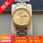 【二手99新】浪琴 經(jīng)典男表制表傳統名匠系列 男士腕表瑞士自動(dòng)機械星期日歷雙歷二手手表名表鐘表奢侈品 L2.755.5.37.7間金金盤(pán)鉆刻