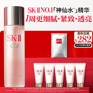 SK-II神仙水230ml精華液sk2抗皺化妝品全套護膚品套裝禮盒skii生日禮物