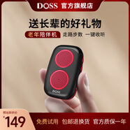 DOSSM15藍牙音響戶外便攜FM老人收音機走路步數(shù)健身運動老年人迷你藍牙音箱父親節(jié)禮物 黑紅【可聽收音機】