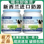 中老年牛奶粉脫脂牛奶粉胖子奶粉新西蘭進(jìn)口奶粉青少年早餐奶粉 【新西進(jìn)口全脂高鈣】3灌裝
